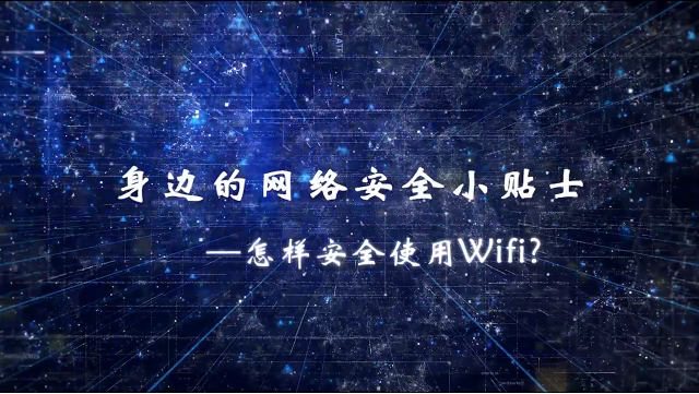 ߅ľWjȫСNʿӰȫʹwifi