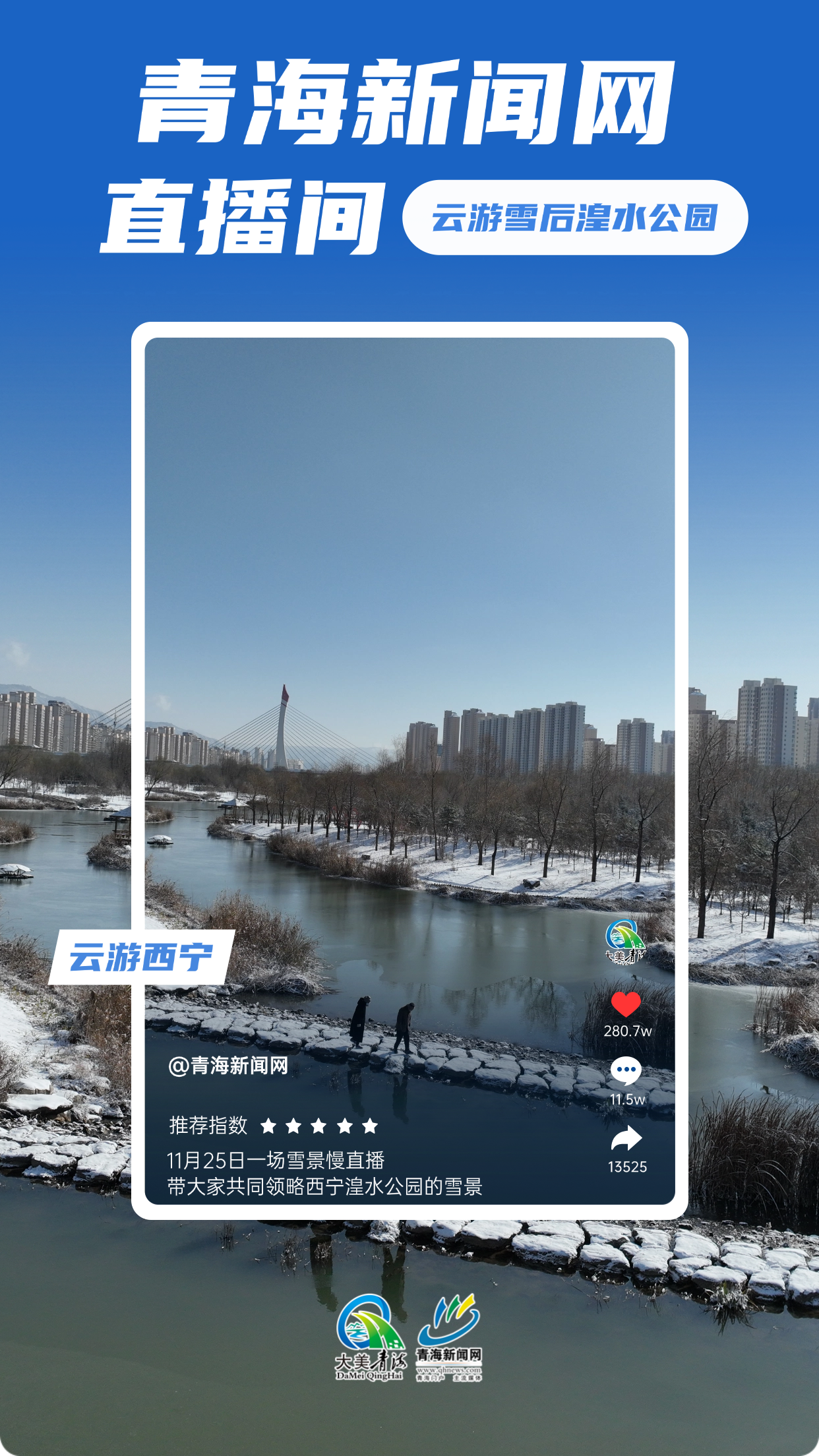 旅游出行生活分享日簽實(shí)景手機(jī)海報 (3)