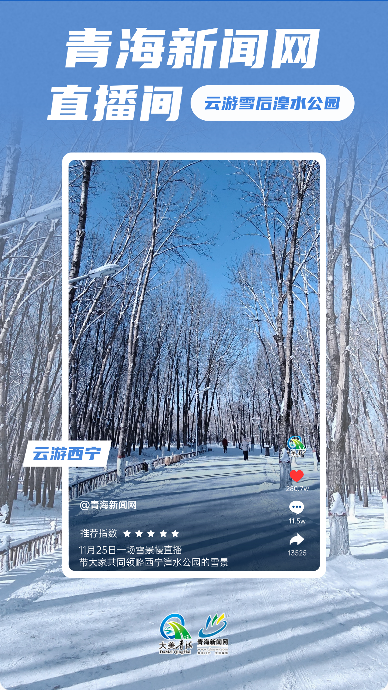 旅游出行生活分享日簽實(shí)景手機(jī)海報 (4)
