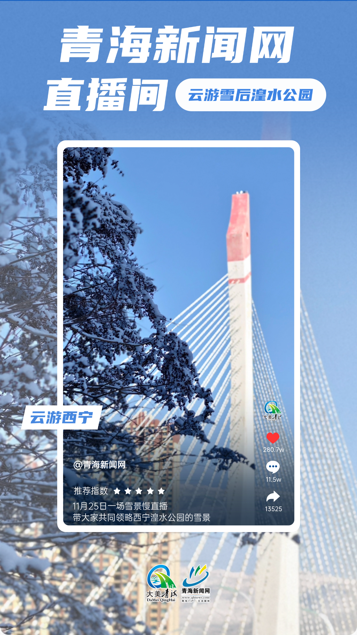 旅游出行生活分享日簽實(shí)景手機(jī)海報 (5)