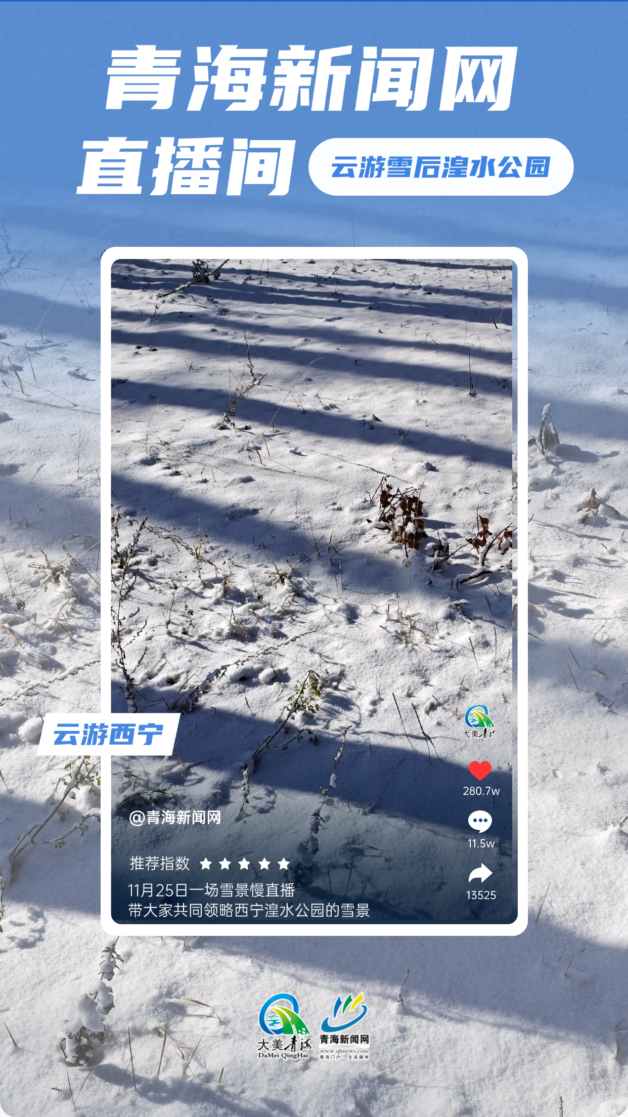 旅游出行生活分享日簽實(shí)景手機(jī)海報 (7)
