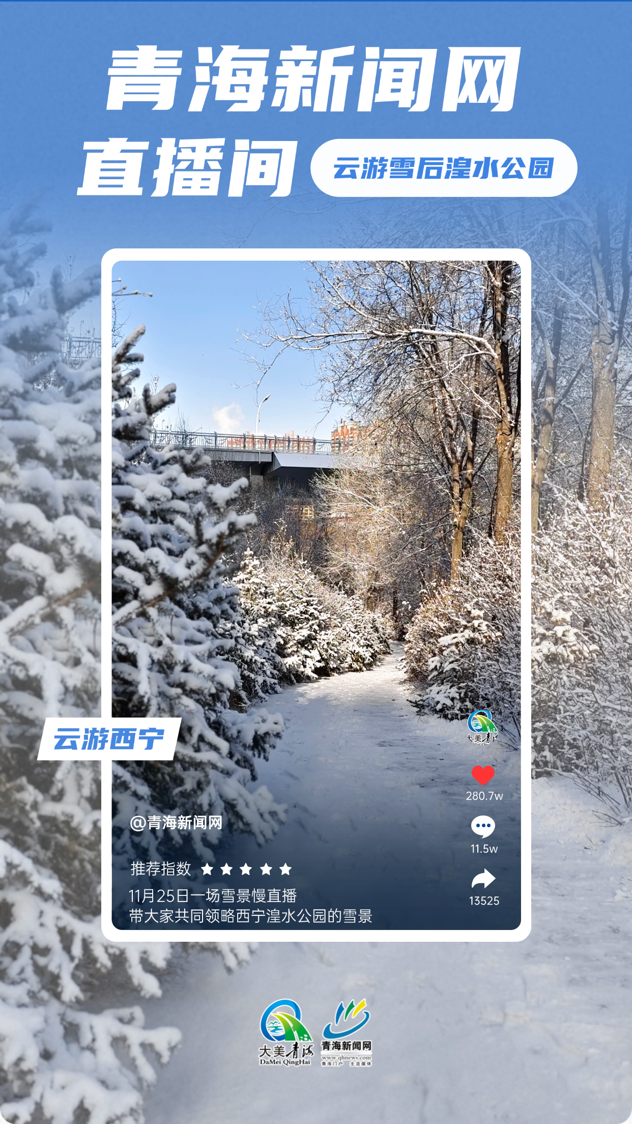 旅游出行生活分享日簽實(shí)景手機(jī)海報