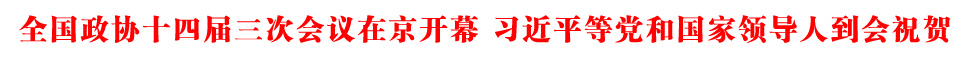 ȫ(gu)f(xi)ʮČΕ(hu)hھ_(ki)Ļ (x)ƽh͇(gu)I(lng)(do)˵(hu)ףR