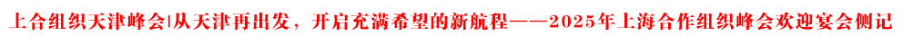 ϺϽM(hu)|ٳl(f)_Mϣº̡2025ϺM(hu)gӭ(hu)(c)ӛ